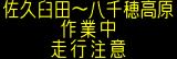 情報板表示イメージ