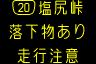 情報板表示イメージ
