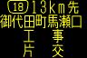 情報板表示イメージ