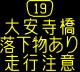 情報板表示イメージ