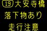情報板表示イメージ