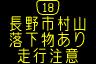 情報板表示イメージ