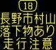 情報板表示イメージ