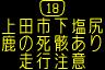 情報板表示イメージ