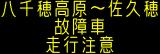 情報板表示イメージ