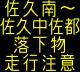 情報板表示イメージ
