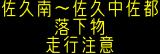 情報板表示イメージ