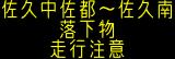情報板表示イメージ