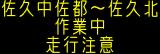 情報板表示イメージ