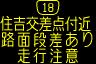 情報板表示イメージ