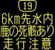 情報板表示イメージ