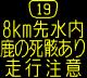 情報板表示イメージ