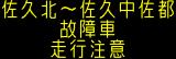 情報板表示イメージ