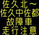 情報板表示イメージ