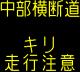 情報板表示イメージ