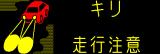 情報板表示イメージ
