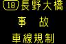 情報板表示イメージ