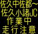 情報板表示イメージ