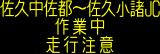情報板表示イメージ