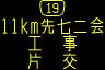情報板表示イメージ