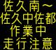 情報板表示イメージ