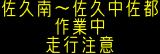 情報板表示イメージ