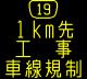 情報板表示イメージ