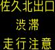 情報板表示イメージ