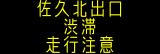 情報板表示イメージ