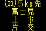情報板表示イメージ