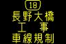 情報板表示イメージ