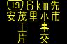 情報板表示イメージ