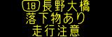 情報板表示イメージ