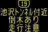 情報板表示イメージ