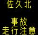 情報板表示イメージ