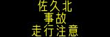 情報板表示イメージ
