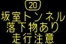 情報板表示イメージ