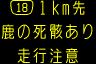 情報板表示イメージ