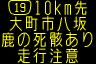 情報板表示イメージ