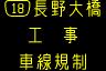 情報板表示イメージ