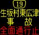 情報板表示イメージ