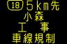 情報板表示イメージ