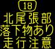 情報板表示イメージ