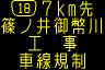 情報板表示イメージ