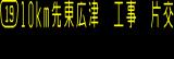 情報板表示イメージ
