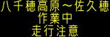 情報板表示イメージ