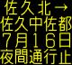 情報板表示イメージ