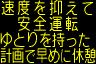 情報板表示イメージ
