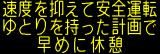 情報板表示イメージ