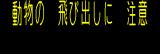 情報板表示イメージ